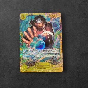 Bartholomew kuma OP12-119 SEC Legacy of the Master ONE PIECE Card Japanese NM